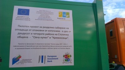 График за обслужване на контейнери за разделно събиране на отпадъци от опаковки на територията на Столична община за районите 'Кремиковци' и 'Овча купел' за м. януари 2025 г.