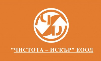 'ЧИСТОТА - ИСКЪР' ЕООД успешно удължи срока на валидност на OHASAS 18001:2007