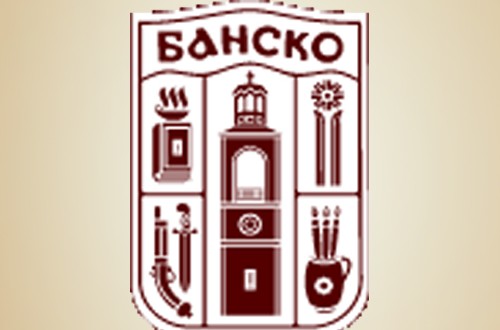 Община 'Банско'